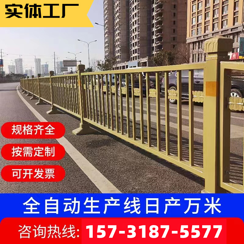 市政黄金道路护栏黄金莲花护栏市政户外道路栏杆交通铁艺隔离栏