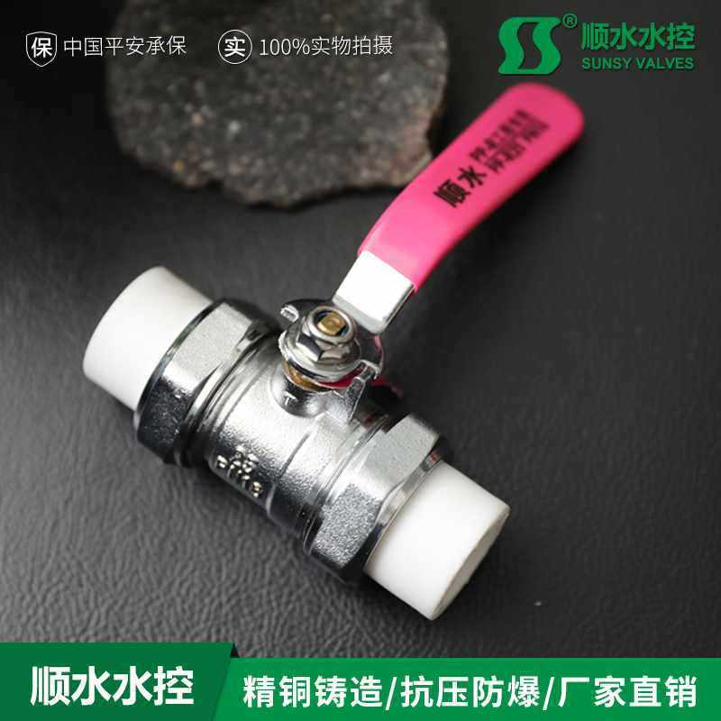 加厚双热熔活接PPR铜球阀水管配件开关4分6分1寸工厂直销20/25/32,淘宝优惠券,粉丝福利购,淘宝优惠卷