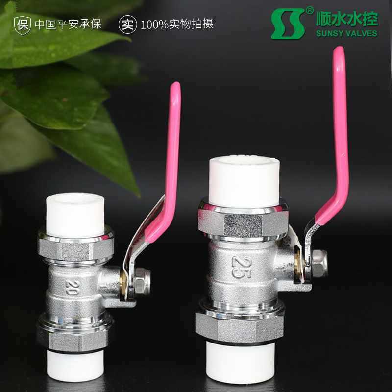 加厚双热熔活接PPR铜球阀水管配件开关4分6分1寸工厂直销20/25/32,淘宝优惠券,粉丝福利购,淘宝优惠卷