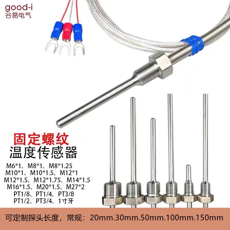 不锈钢防水2分螺纹pt100铂热电阻温度传感器K型M12热电偶温度探头 - 图1