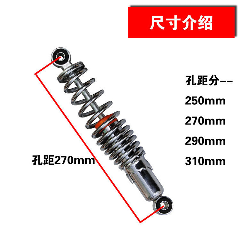 电动车配件电动车后减震器加粗电摩后减震器后避震器通用型后减震 - 图3