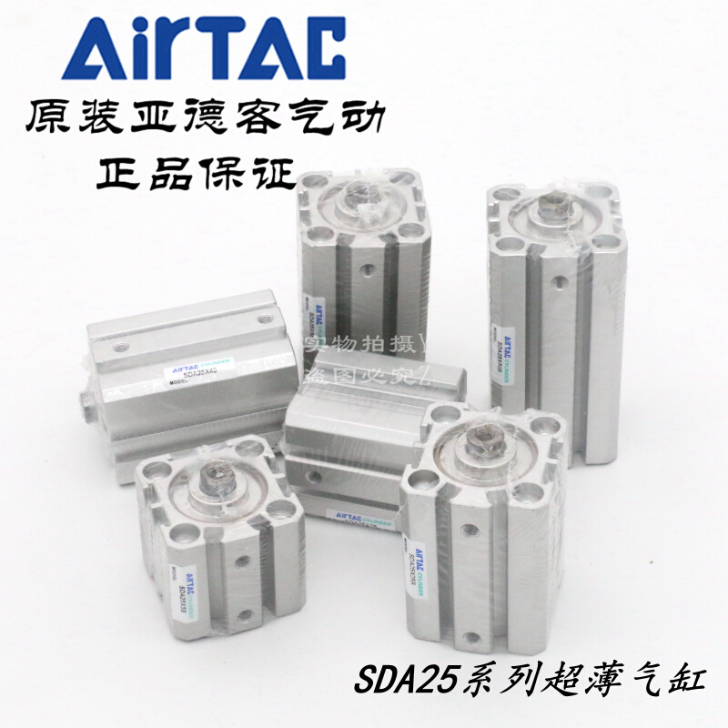 AirTAC亚德客气缸SDA25X100 SDA25X100S SDA25X100B SDA25X100SB - 图0