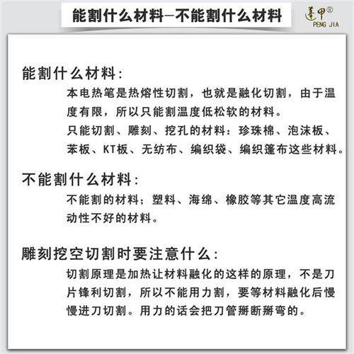 泡沫珍珠棉KT板电热工具电热笔开槽造型打孔雕刻电热切割笔刀,淘宝优惠券,粉丝福利购,淘宝优惠卷