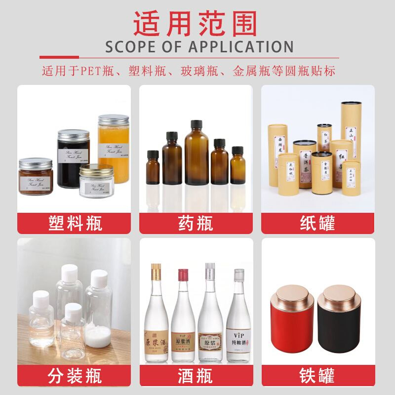 半自动圆瓶贴标机 食品 化妆品 PP瓶酒类不干胶贴标签机 - 图1