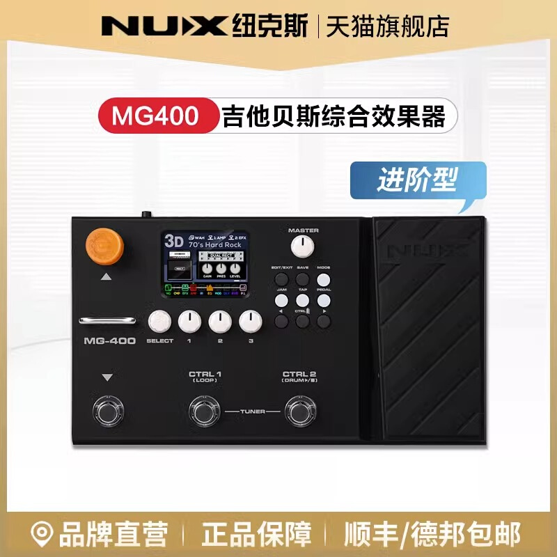 NUX纽克斯电吉他综合效果器MG30/100/300/400专业鼓机IR采样 - 图0