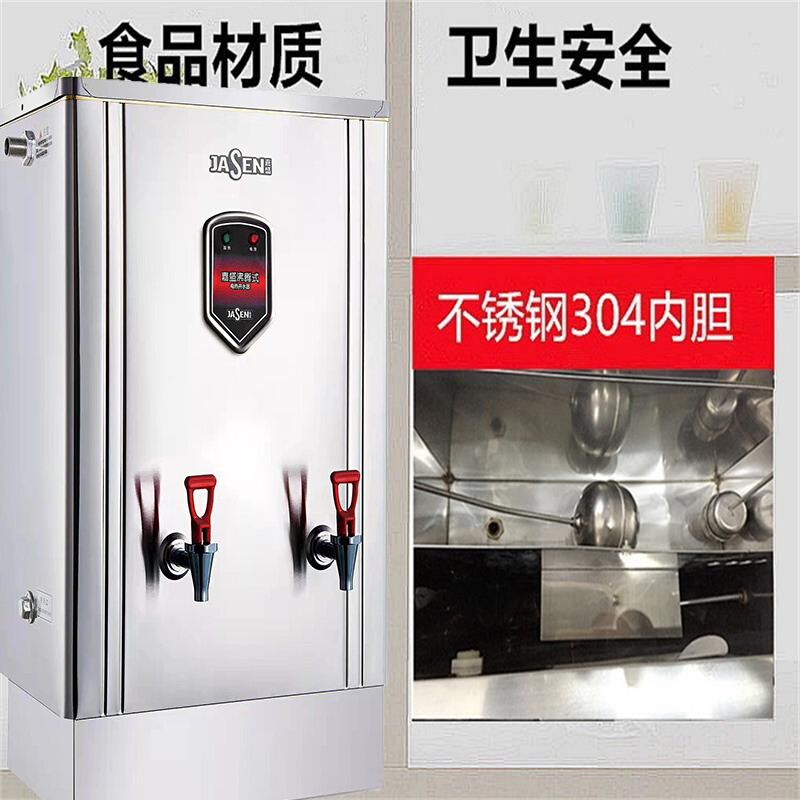 嘉盛沸腾式开水器商用大容量奶茶店全自动烧水工厂电热炉箱开水机