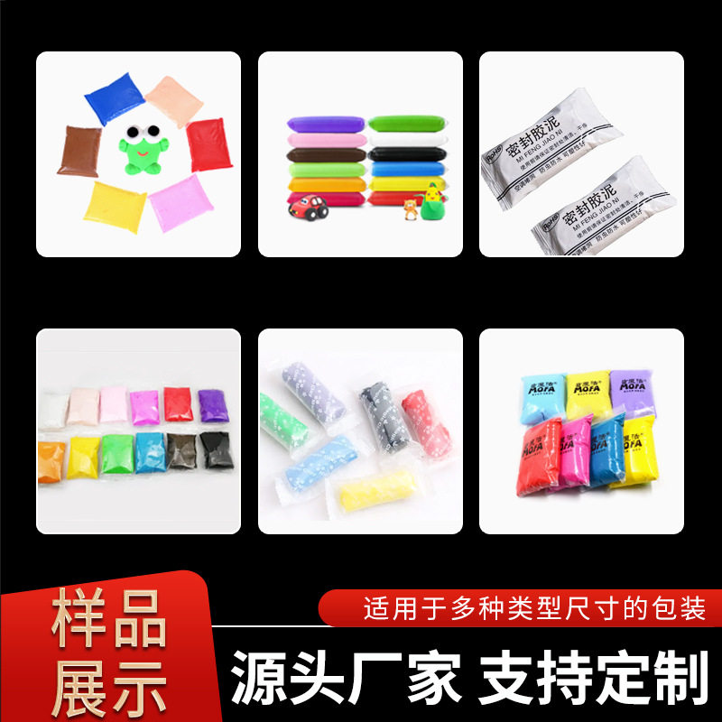 松170川机泥包装机全自动挤压轻儿童色太空泥单双泥橡皮泥打包封,淘宝优惠券,粉丝福利购,淘宝优惠卷