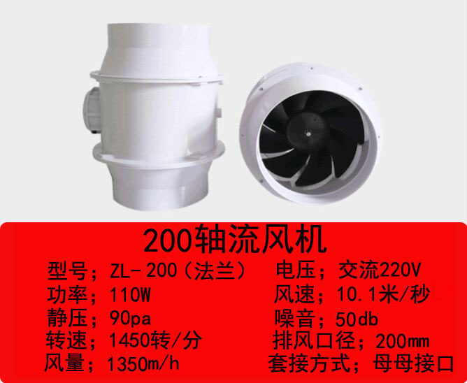 H4KE厂家直销 250PP防腐轴流风机通风柜管道式静音风机实验室,淘宝优惠券,粉丝福利购,淘宝优惠卷