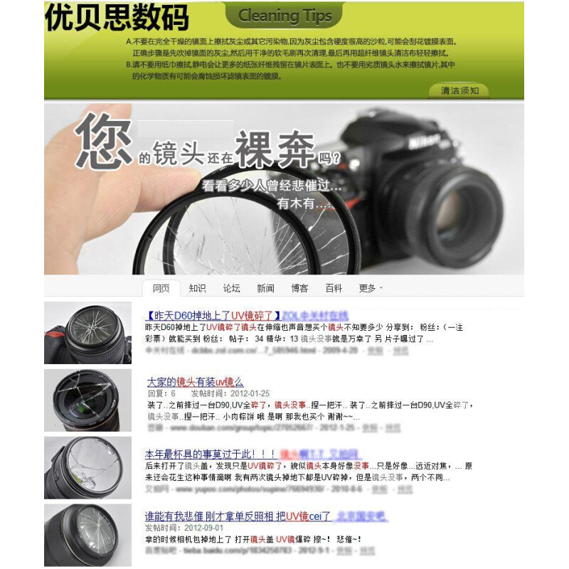 适用55mm滤镜 UV镜 D3300 D3400 D3500 D5500 D5600 AF-P 18-55 - 图1