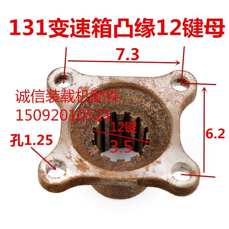 小装载机铲车配件变速箱凸缘 手刹锅法兰 传动轴链接盘连接件法兰 - 图2