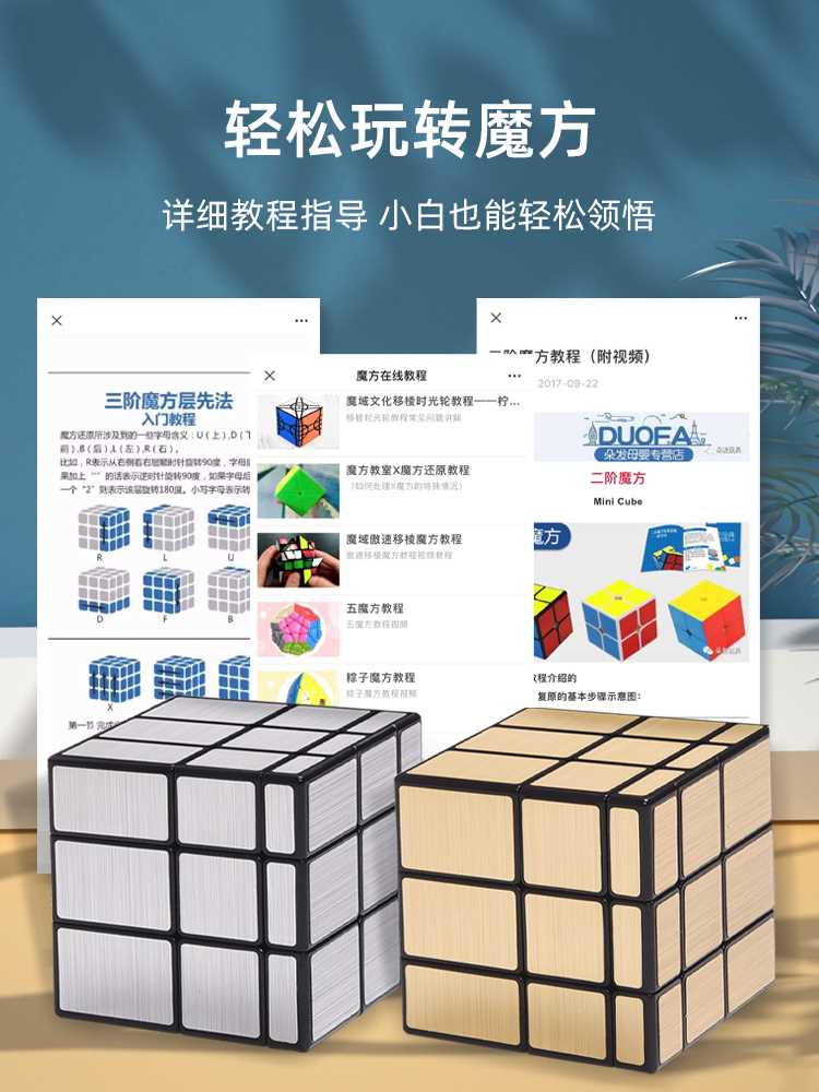 奇艺镜面魔方2二3三阶异形比赛专用专业异型不规则风火轮套装全套 - 图2