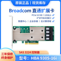 New Boradcom Lsi SAS3224-16i 9305-16i 16 mouth HBA hard disk expansion card supports single disc 20T