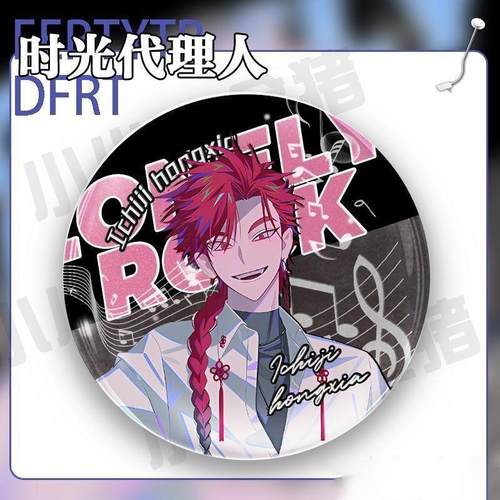 时光代理人MusicFes吧唧vein陆光程小时高颜值谷子周边学生收藏 - 图2