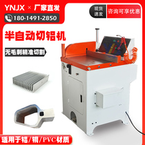 Semi-automatic aluminium cutting machine pneumatic aluminium pipe copper pipe PVC pipe high precision aluminium bar aluminium profile angle aluminium 45-degree cutting machine