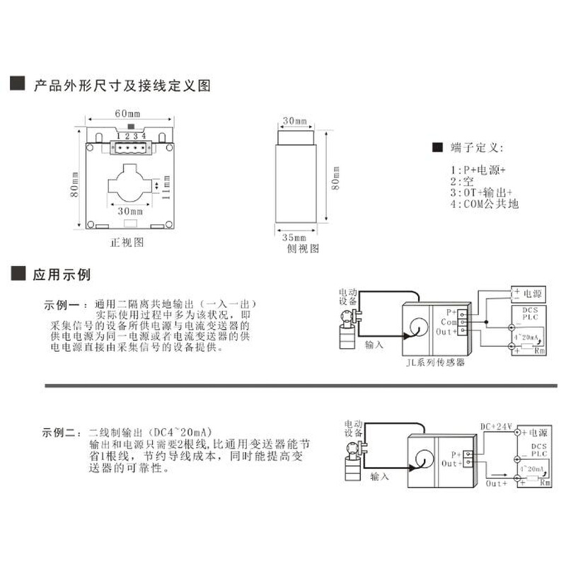 心穿式电流变送器 JLT-30-I交流AC0-40A/50/60转DC10V/4/5/3.3/2-图0