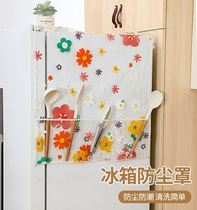 Double door open refrigerator dust cover cashier bag protection top cover washing cover cloth towel cover Home appliances can washing machine Single door