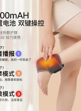 辽远红光脚踝电加热护踝保暖套护脚腕脚脖艾草热敷发热贴按摩器