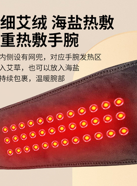 辽远红光加热护腕手腕热敷腕部保暖手部按摩器电加热发热热敷包