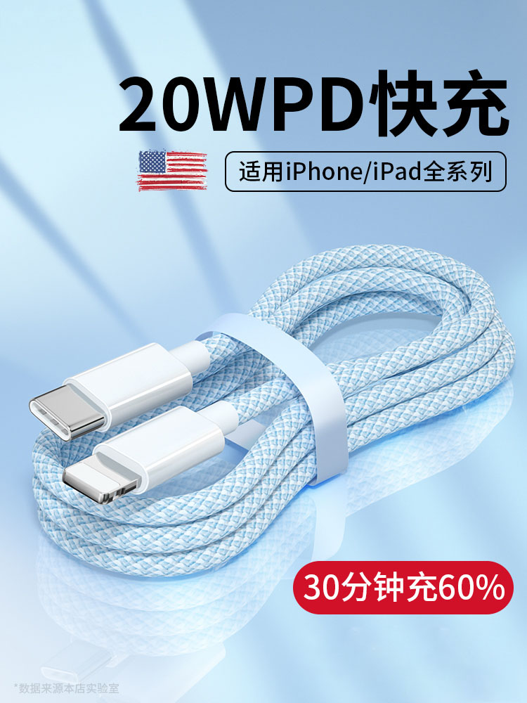 适用于PD快充线20w苹果13mini手机数据线套装iphone11闪充12xsmax苹果14快充线车载PD快充苹果数据线闪充线