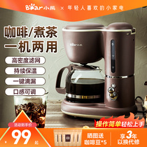 Small Bear American Coffee Machine Home Small Fully Automatic Office All-in-one Drip-Type Tea Maker Cooking Coffee Maker