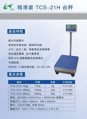 苏州电子秤厂家TCS-27计重台秤工业台秤100公斤电子秤-图0