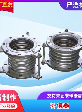 304不锈钢金属补偿器 横向小拉杆式波纹补偿器 不锈钢法兰补偿器