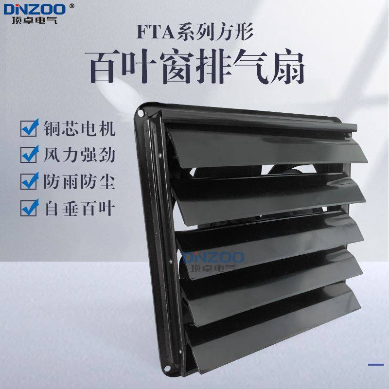 14寸厨房排气风扇 FTA-350mm方形工业排风扇 FTA-35百叶窗换气扇,淘宝优惠券,粉丝福利购,淘宝优惠卷