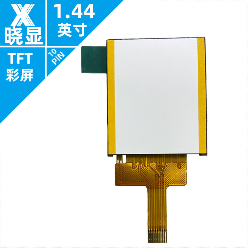 1.44智能手持终端液晶模块LCD液晶屏电阻电容触摸屏模组1.44寸TFT,淘宝优惠券,粉丝福利购,淘宝优惠卷