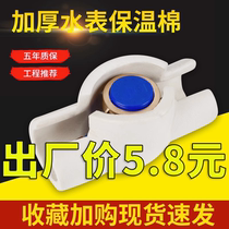 Water meter insulation pipe cover anti-freeze cover protection case jacket water pipe outdoor decoration shielded outdoor antifreeze box insulation material