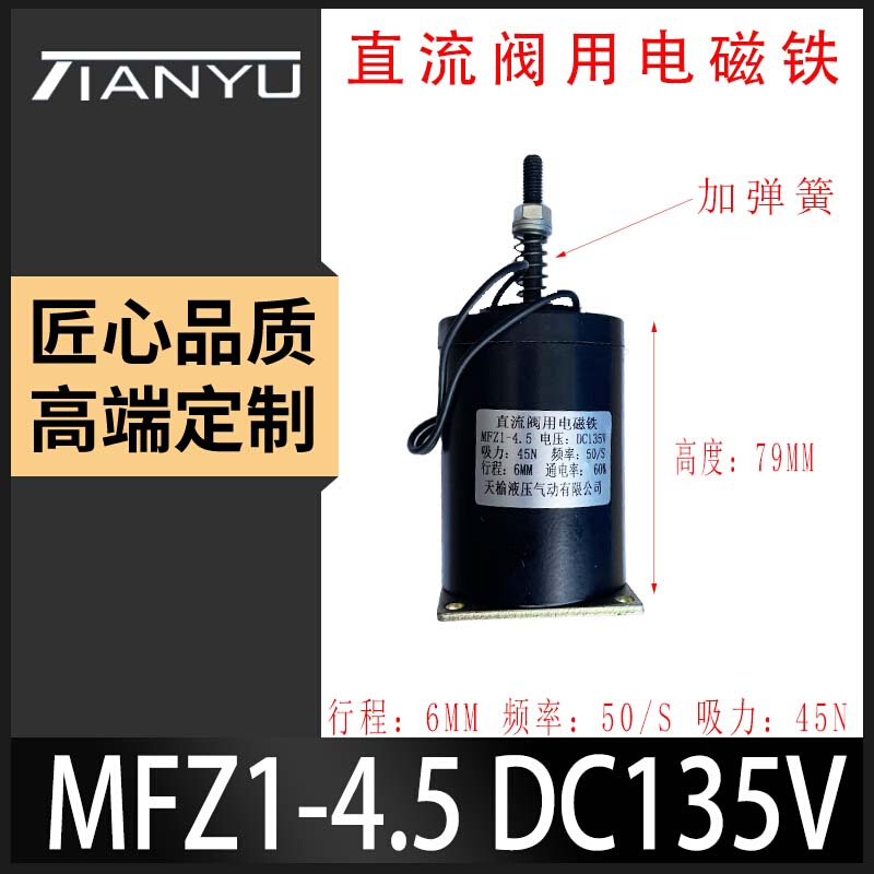 直流干式阀用电磁铁MFZ1-4.5MFZ1-2.5 MFZ1-7 MFZ1-1.5 DC24V-图0