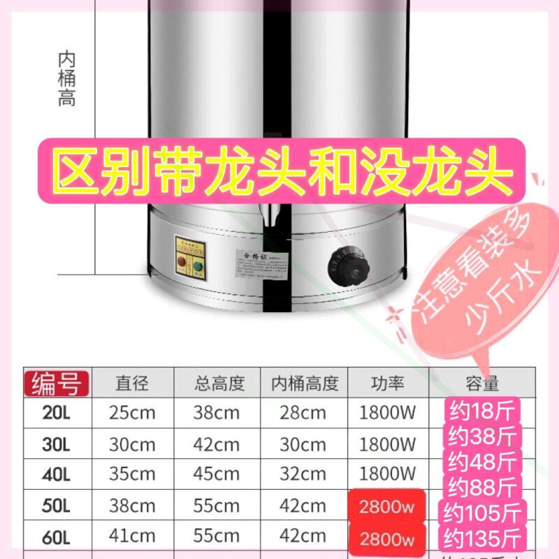 不锈钢电热开水桶加厚烧水桶蒸煮商用大容量自动加热保温桶月子桶 - 图2