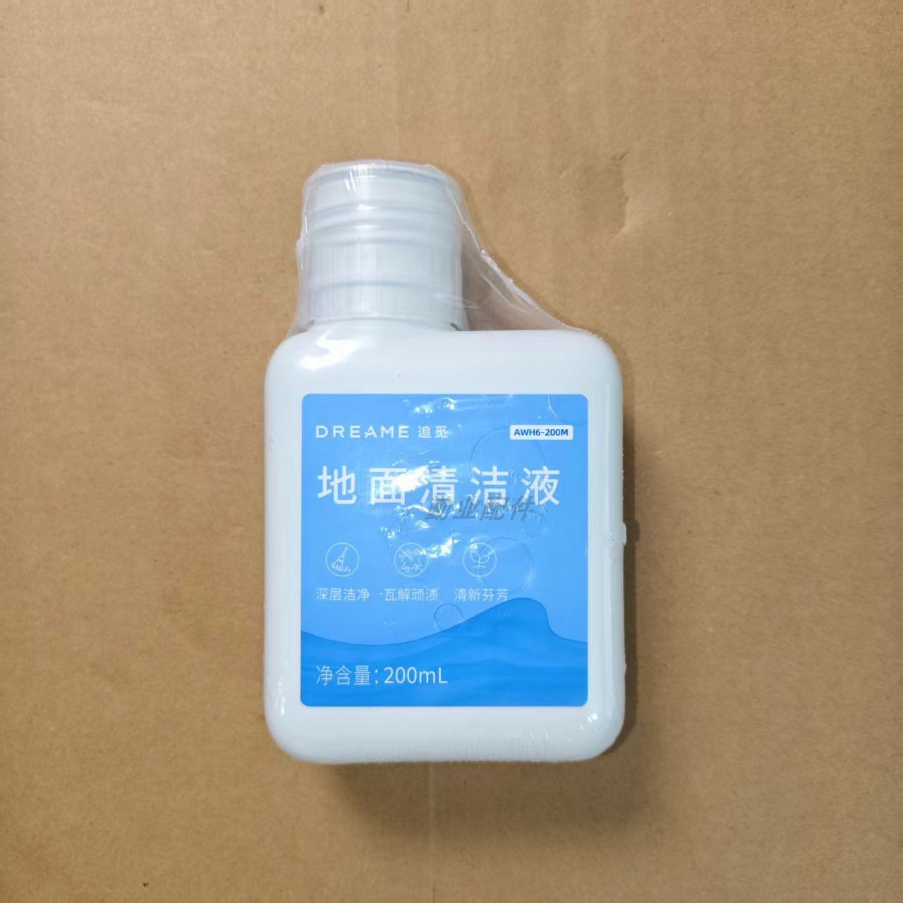 追觅扫地机原装正品S10/X30/X40地面清洁液200ml追觅原装正品耗材,淘宝优惠券,粉丝福利购,淘宝优惠卷