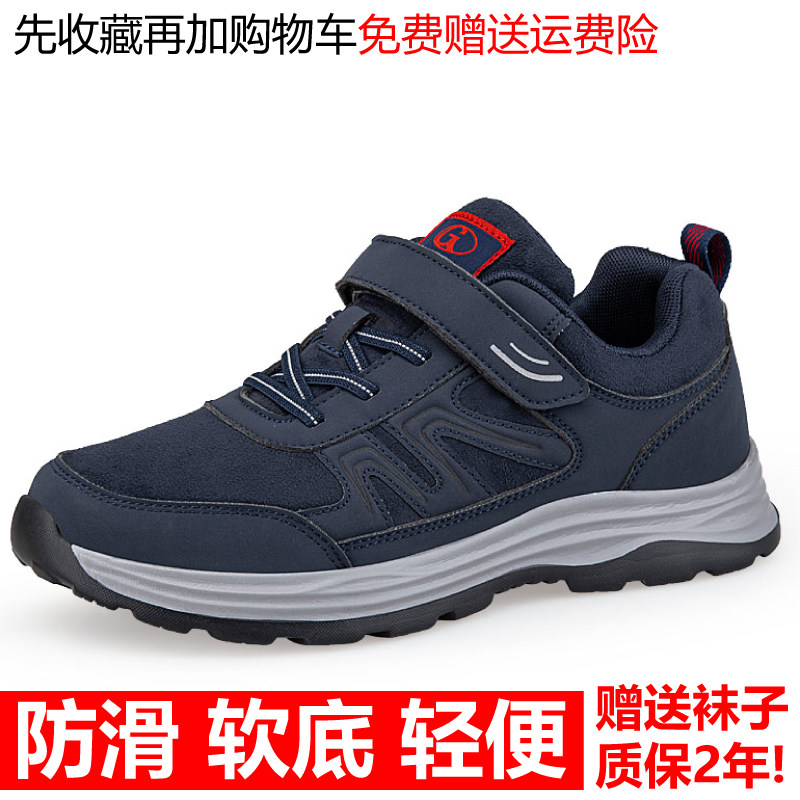 正牌足老人鞋正品男士2025春秋新款中老年休闲防滑运动鞋爸爸鞋女,淘宝优惠券,粉丝福利购,淘宝优惠卷