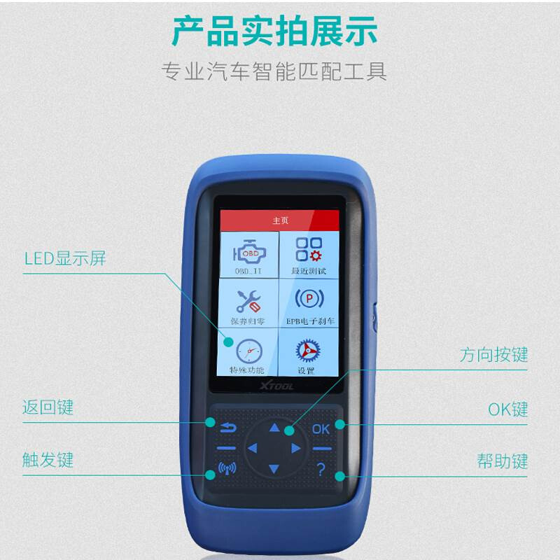 汽车电脑检测仪解码器obd2诊断仪X300保养灯归零故障码清除器通用 - 图1