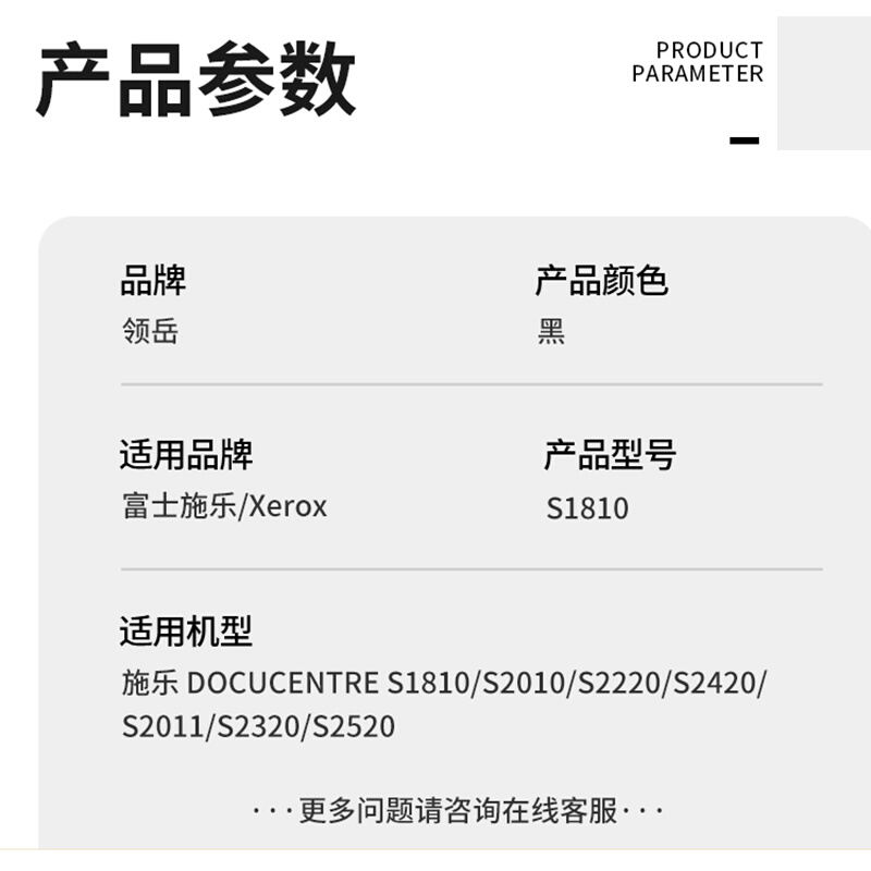 领岳适用施乐S1810载体 S2011显影剂 S2010 2110 S2220 S2420 23 - 图1