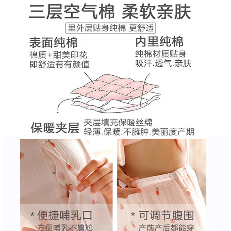 月子服秋冬产后纯棉11月份秋冬季产妇空气棉孕妇哺乳睡衣家居服女