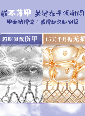 mr.wish 心愿先生云朵胶免烤穿戴甲胶美甲专用升级胶不易伤甲