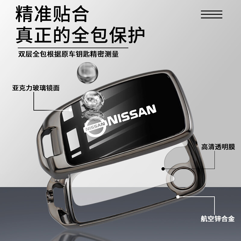 适用轩逸经典钥匙套2022款日产骐达车专用折叠壳扣尼桑蓝鸟逍客包