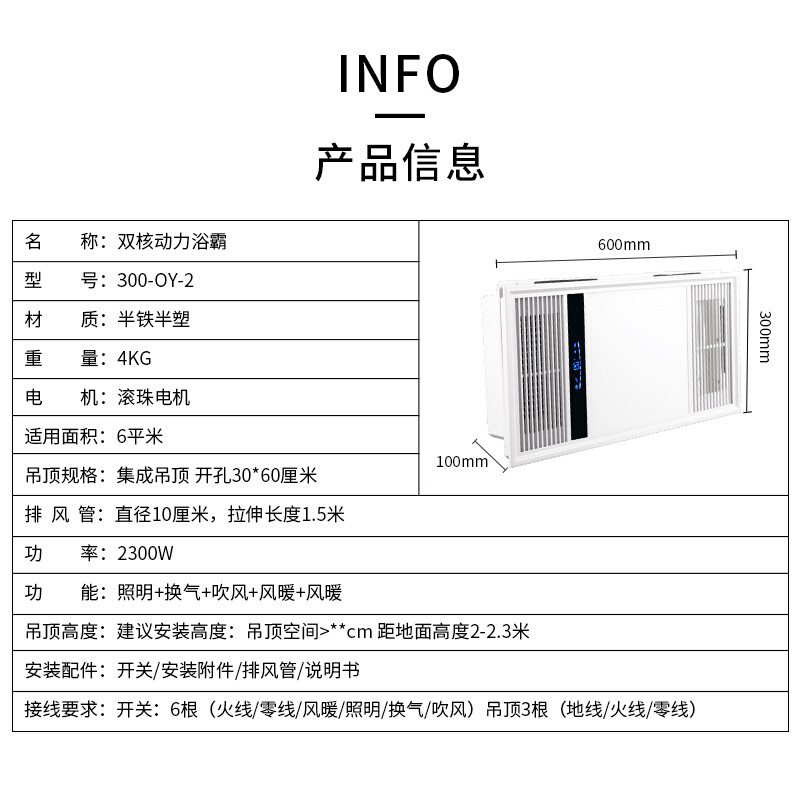 欧野厂家热销工程浴霸集成吊顶风暖浴霸一体机销售卫生间暖风机-图3