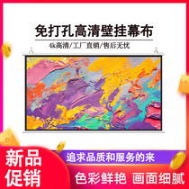 Projection Curtain Cloth Home Anti-Light Projector Curtain-free hanging wall 84 inch 100 inch 120 inch 120 inch mobile portable 4K HD Living room Bedroom Office Easy projection cloth curtain cloth 3D