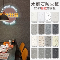 Water Mill Stone Finishing Board 2023 New Fire Protection Board Exhibition Cabinet Veneered Net Red Dining Chain Wall Dress Decorated Board Flame Retardant