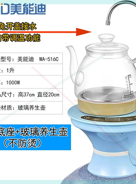 美能迪自动上水器电热水壶一体不锈钢桶装水可加热抽水器桶桌两用