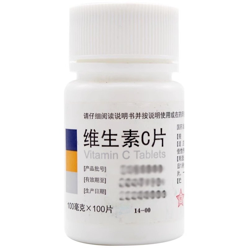 包邮东北制药维生素C片100片药片正品官方旗舰店vc片国药OTC