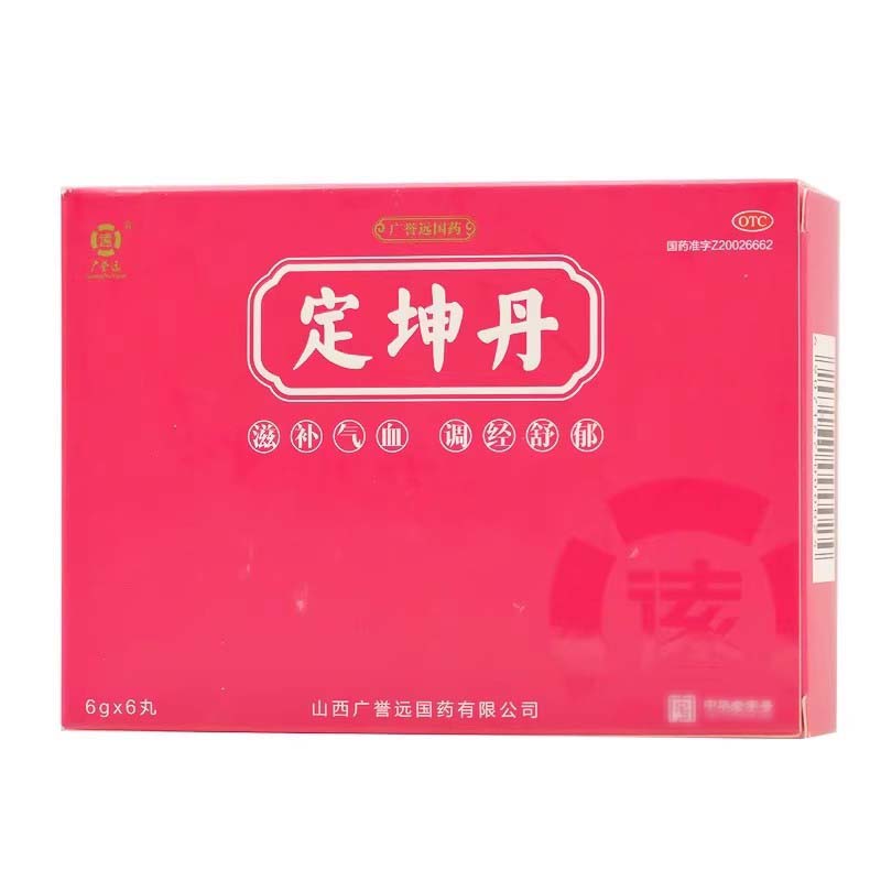 广誉远定坤丹6g*6丸滋补气血调经舒郁月经不调行经腹痛大蜜丸