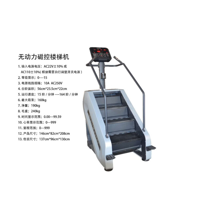 家用健身器材爬楼机健身电动静音大型商用楼梯机健身房专用器械 - 图3