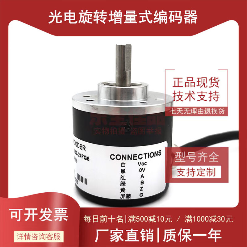 E38S-1200BZ-24FG6全新增量式光电旋转编码器ROTARY ENCODER - 图0