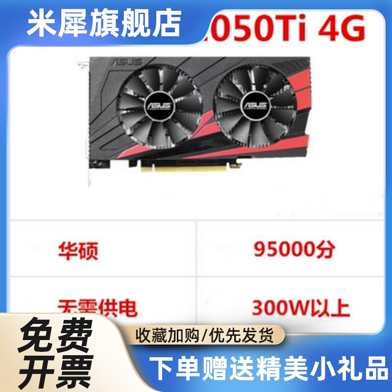 犀米 GTX1050TI 4G 2G D5秒960 588 1060 950 1660显卡 - 图2