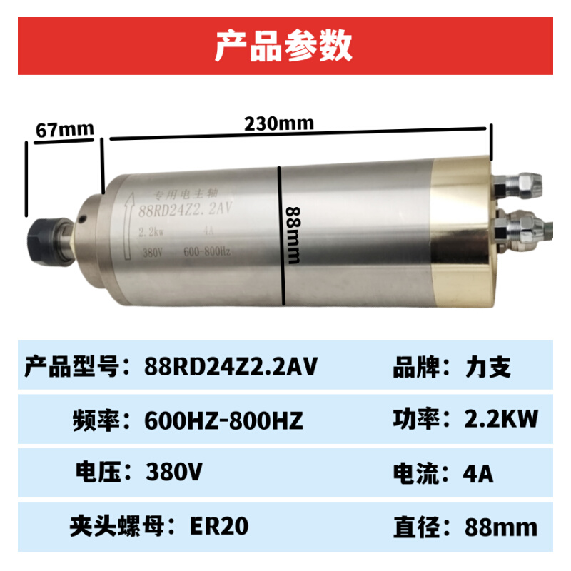 数控主轴88RD24Z2.2AV高速主轴，铣床专用 - 图0