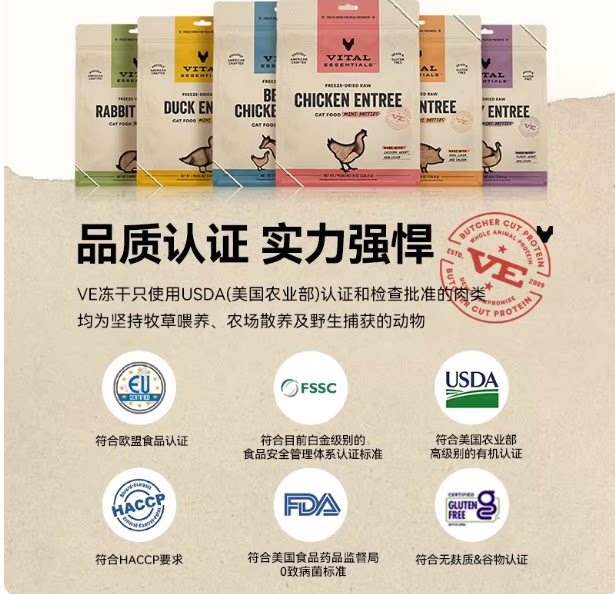 【不打烊226g猫冻干】vitalessentials全价主食生骨肉VE冻干猫粮