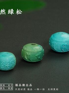 天然绿松石墩子扣子配珠散珠单珠隔片配饰配件桶珠回纹珠雕刻珠